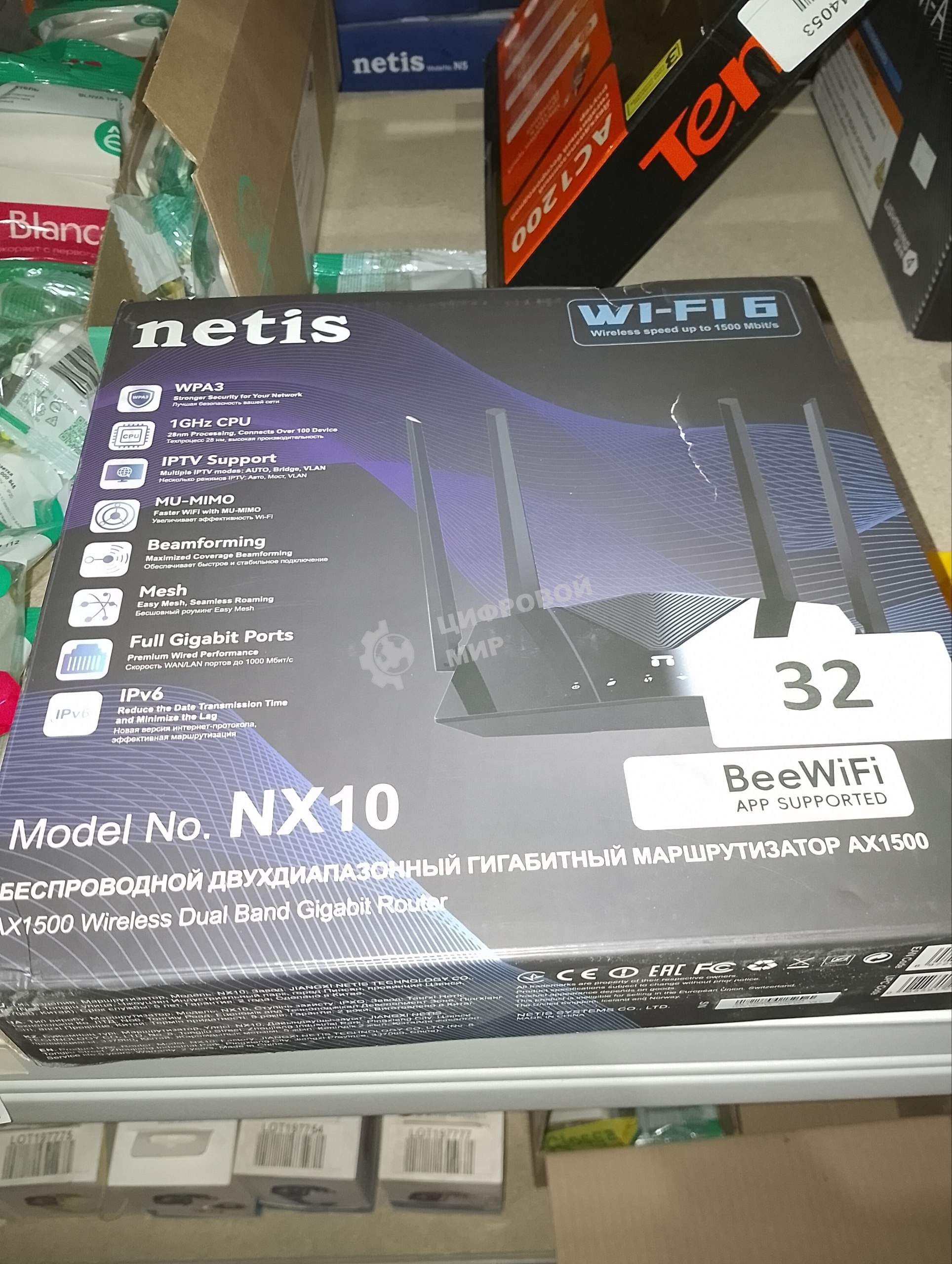 (Б/У) Wi-Fi маршрутизатор NETIS DUAL BAND 1000M WI-FI 6 EASY MESH NX10 [См.Описание!]