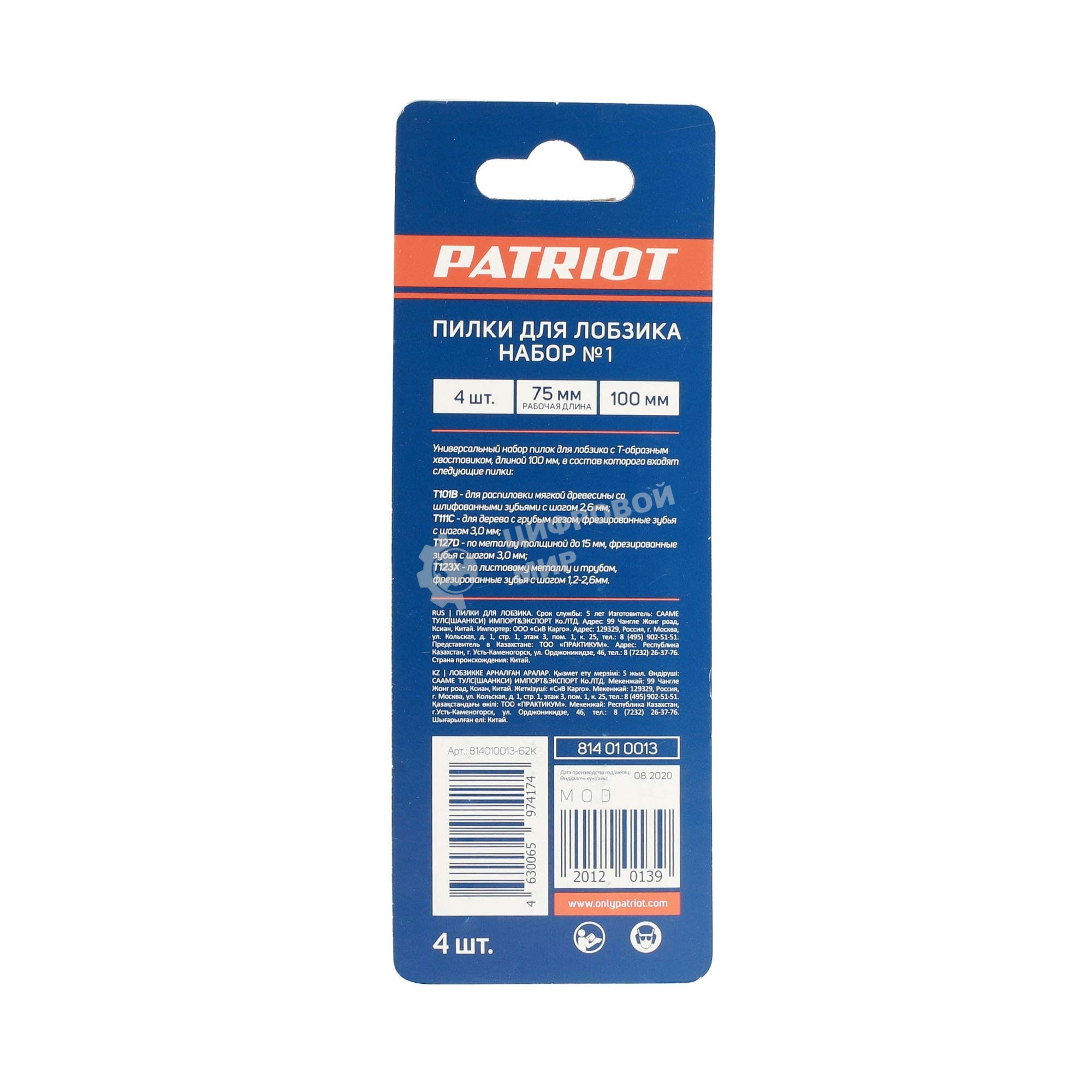 Набор пилок для лобзика EDGE by PATRIOT №1, 4шт в блистере