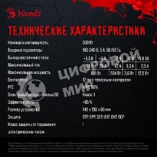 Блок питания Bloody BD-PS550B, 550Вт, 80 PLUS Bronze, 120мм, черный