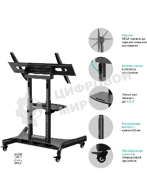 Стойка для телевизора с кронштейном ONKRON 50