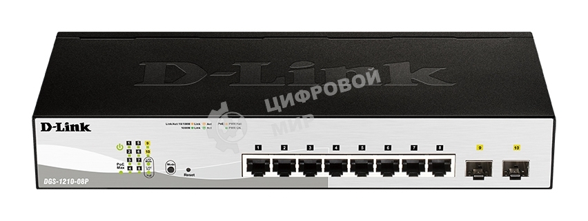 Коммутатор D-Link DGS-1210-08P/G3A, 8×1 Гбит/с PoE + 2×1 Гбит/с SFP, настраиваемый