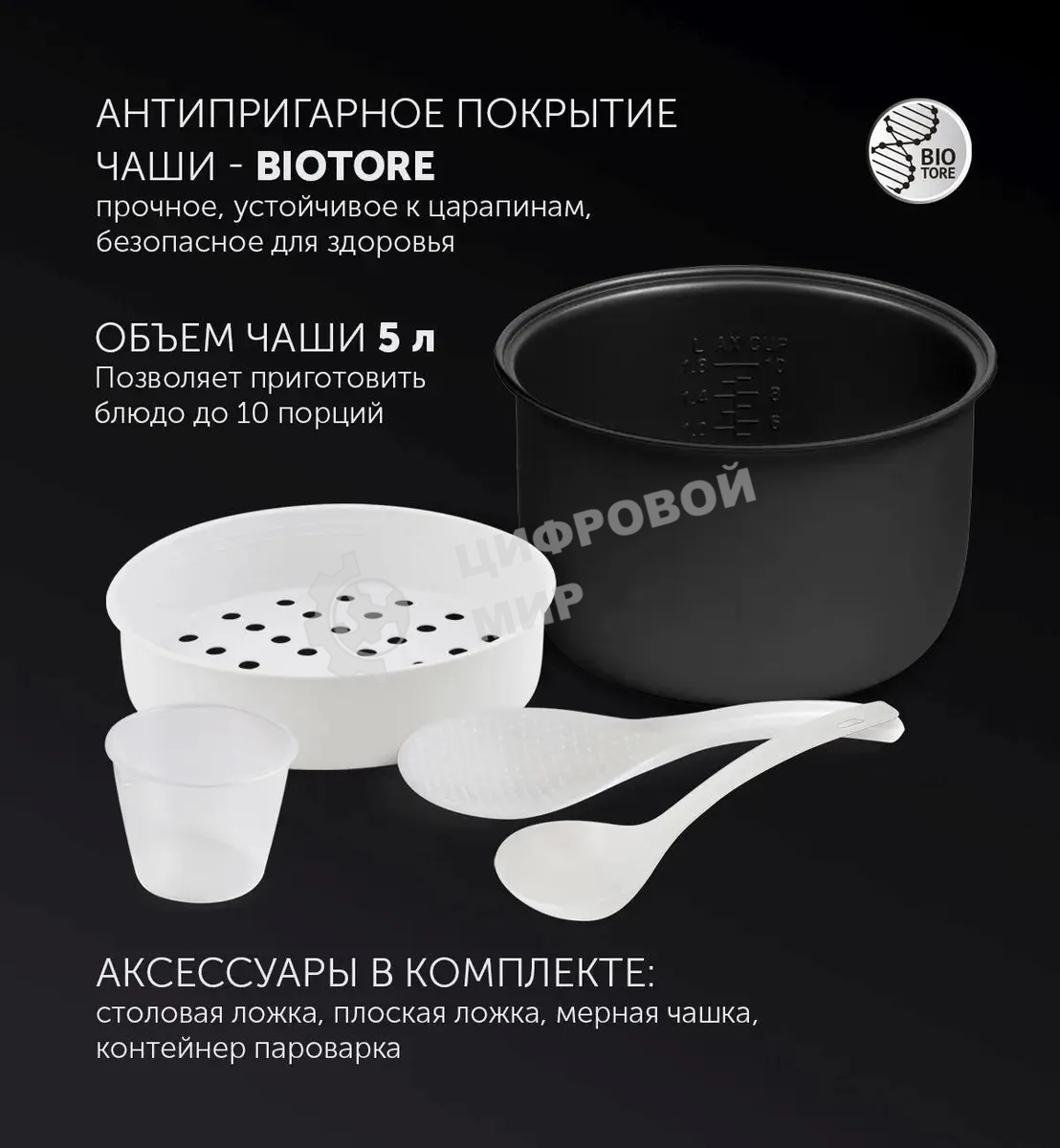 Мультиварка Polaris PMC0593AD5л 770Вт серебристый