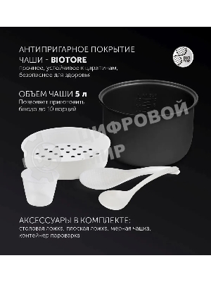 Мультиварка Polaris PMC0593AD5л 770Вт серебристый