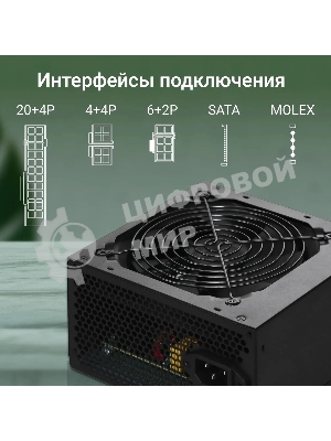 Блок питания Digma DPSU-600W RTL, 600Вт, 120мм, черный