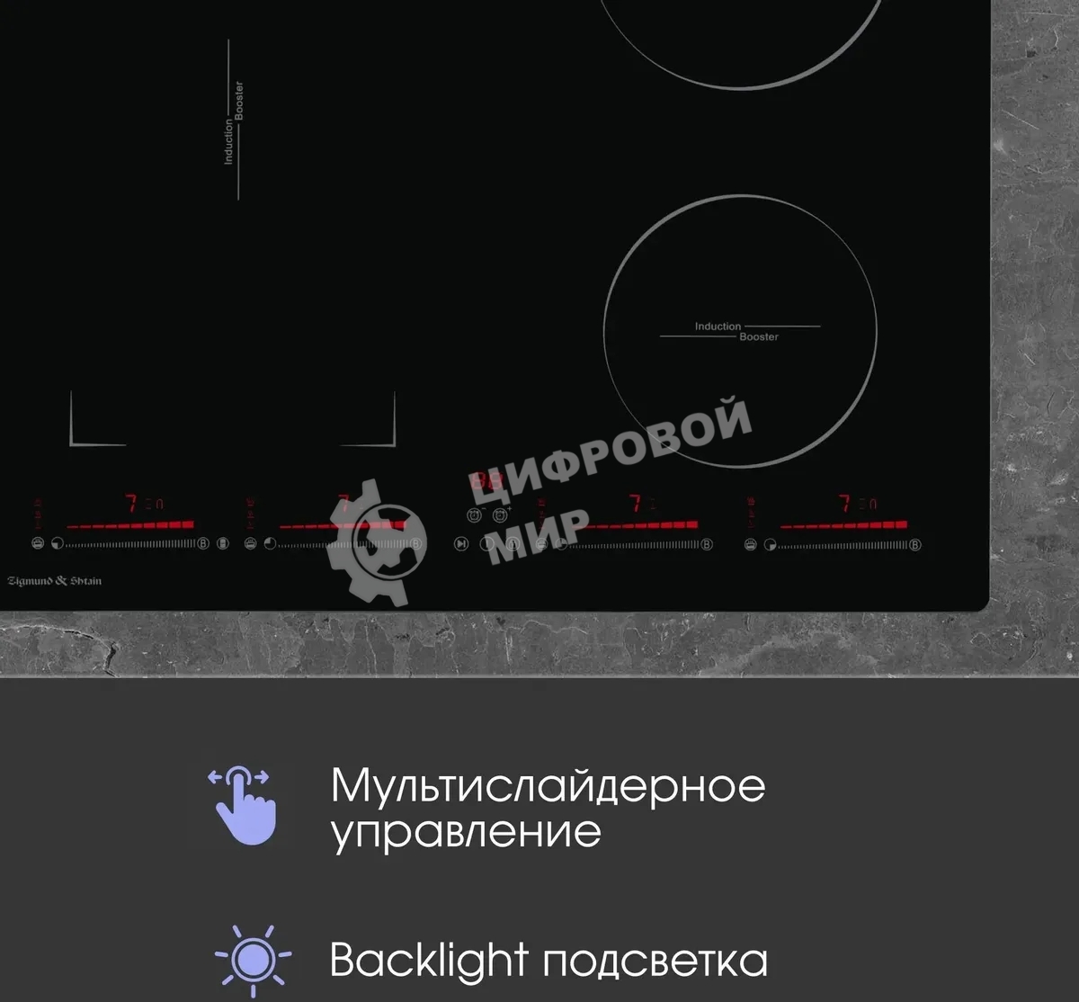 Индукционная варочная панель Zigmund & Shtain CIS 032.60 BX Hi-Light, независимая, черный
