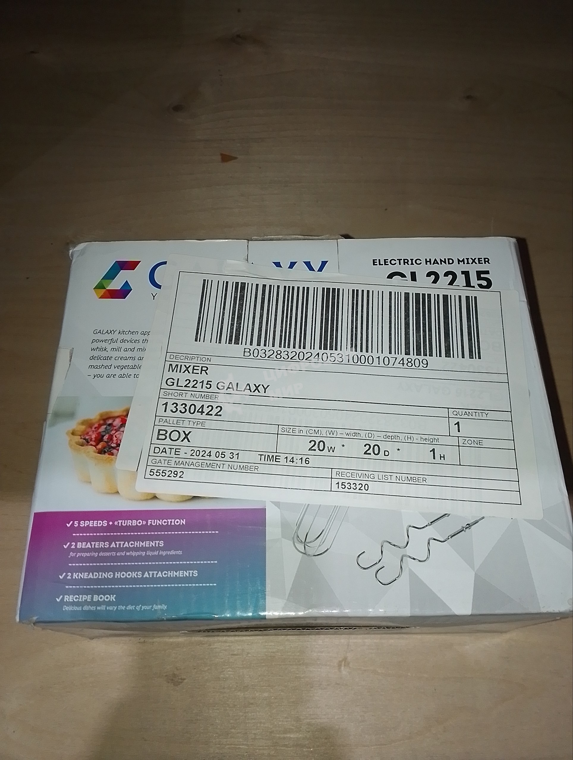 (Поврежденная упаковка) Миксер GALAXY GL2215