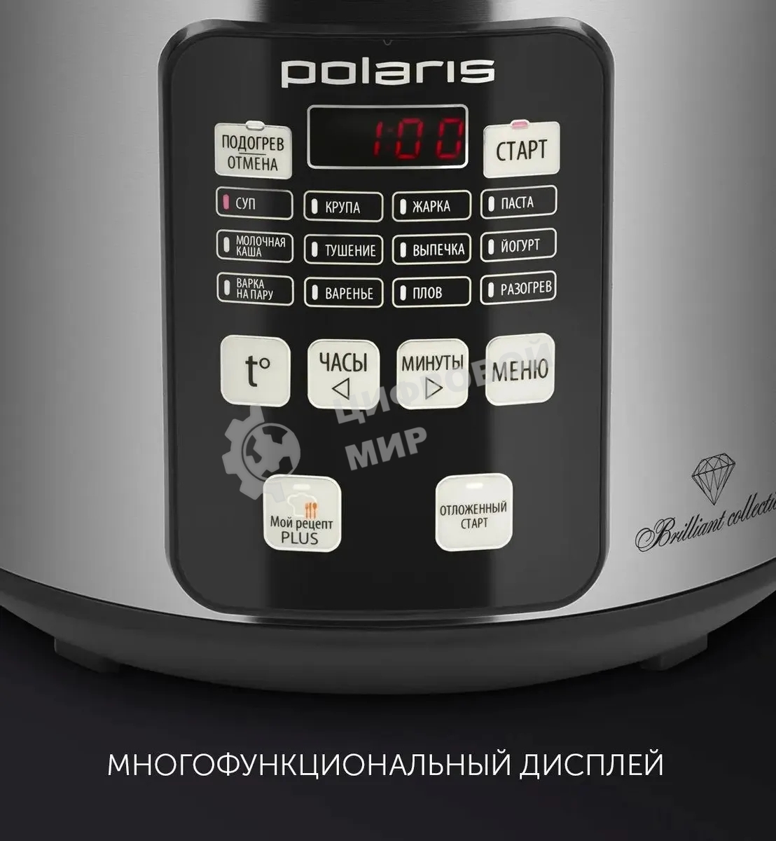 Мультиварка Polaris PMC0593AD5л 770Вт серебристый