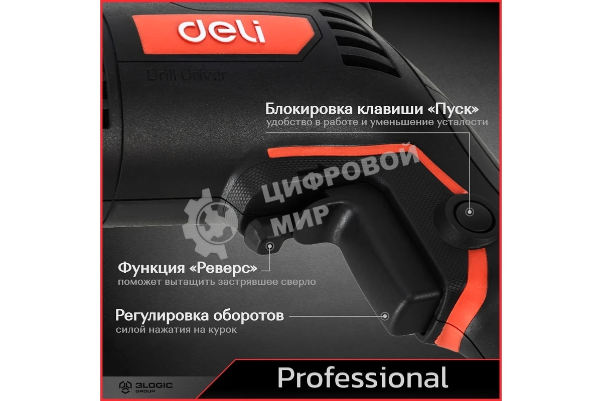 Дрель Deli DE-DZ10-1E, 500 Вт, сетевая, безударная