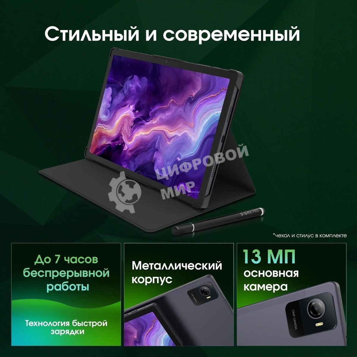 Планшет Digma Pro Wave 10.5