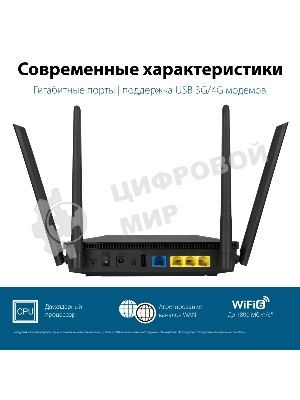 Роутер ASUS RT-AX53U