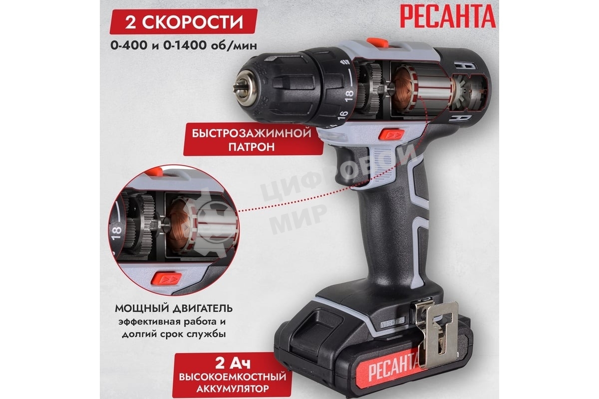 Дрель-шуруповерт аккумуляторная Ресанта ДА-18-2ЛК 75/14/5, Аккумуляторная, 18В, 2 АКБ, Кейс