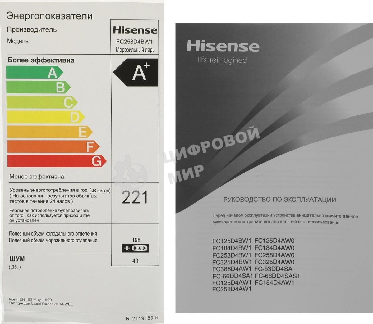 Морозильный ларь Hisense FC258D4BW1, белый, 198л