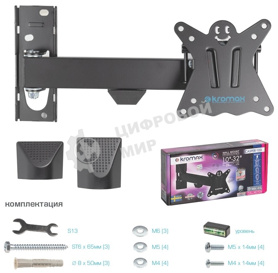 Кронштейн Kromax CASPER-103 черный, 10