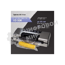 Вакуумный упаковщик Zigmund & Shtain Küchen-Profi VS-508