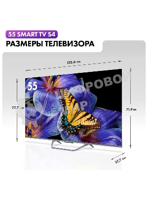 Телевизор Haier 55