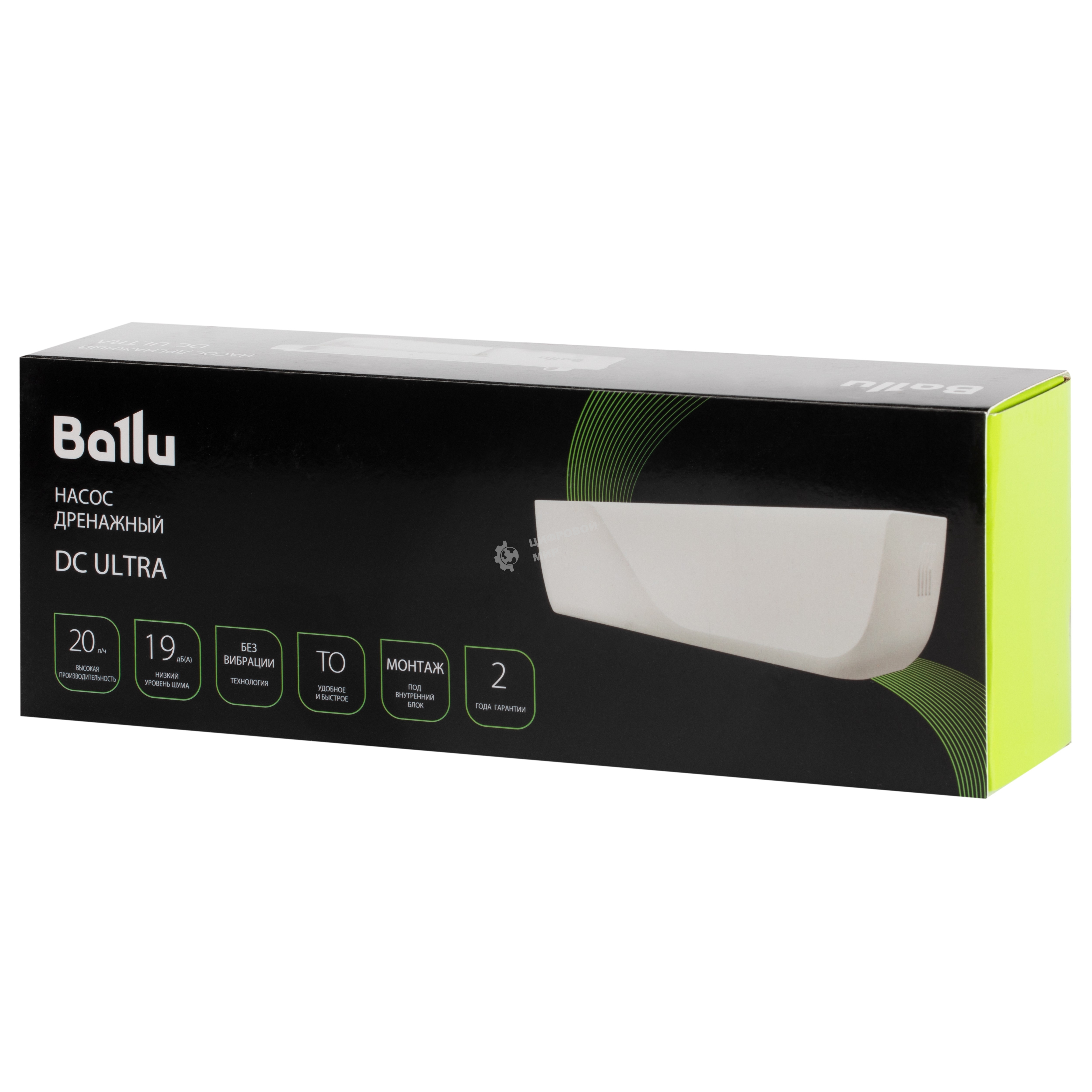 Насос дренажный Ballu CondiPump DC Ultra (моноблочный, 20 л/ч)