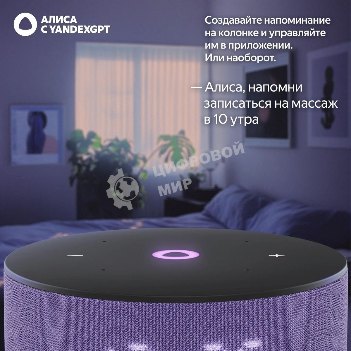 Умная колонка Yandex Станция Мини 3 Алиса лиловый 12W 1.0 BT/Wi-Fi (YNDX-00027LIL)