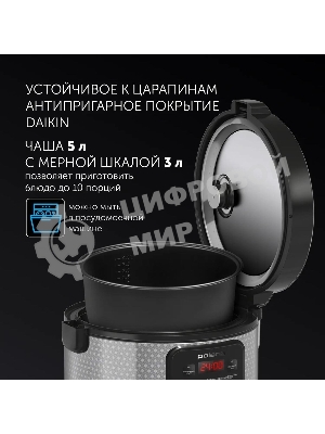 Мультиварка Polaris PMC0578AD 5л 750Вт серебристый