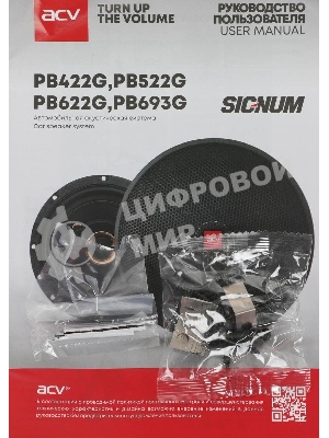Колонки автомобильные ACV PB-693G 240Вт 88дБ 4Ом 16x23см (6x9дюйм) (ком.:2кол.) коаксиальные трехполосные