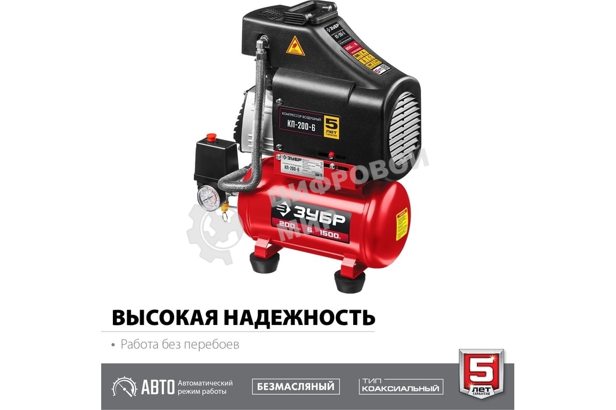 Компрессор воздушный безмасляный, 200 л/мин, 6 л, 1500 Вт, Зубр