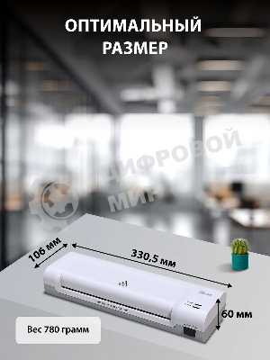 Ламинатор Cactus CS-LAB-D2, 2 вала, A4, 125мкм, 280мм/мин