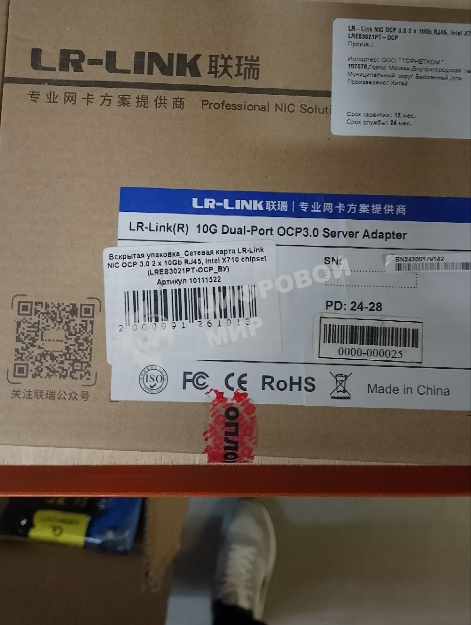 (Поврежденная упаковка) Сетевая карта LR-Link NIC OCP 3.0 2 x 10Gb RJ45