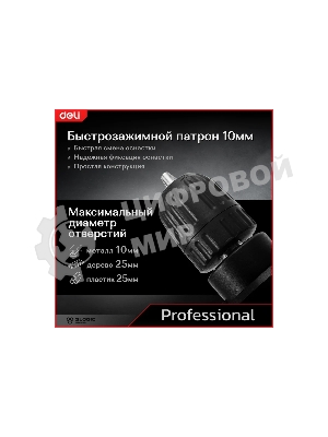 Дрель Deli DE-DZ10-1E, 500 Вт, сетевая, безударная