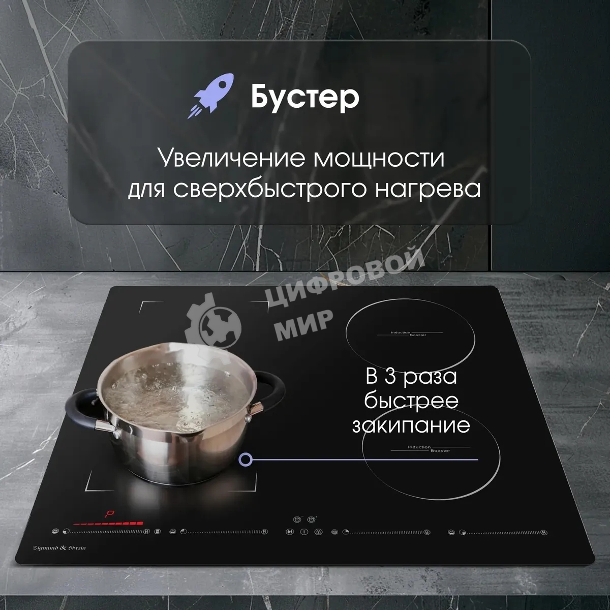 Индукционная варочная панель Zigmund & Shtain CIS 032.60 BX Hi-Light, независимая, черный