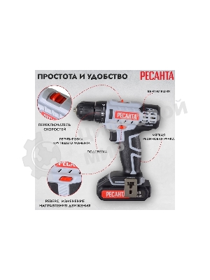 Дрель-шуруповерт Ресанта ДА-18-2ЛК, 18 В, 2 Ач, 50 Нм, щеточный