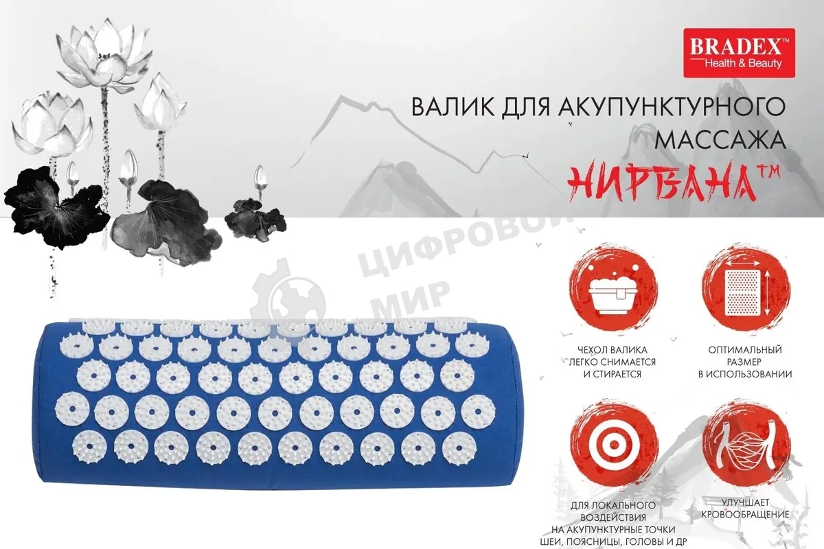 Массажер Bradex KZ 0491 синий