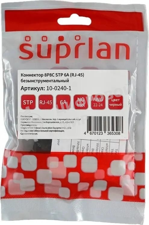 Коннектор Suprlan 10-0240-1, STP cat.6a RJ45 с защитным колпачком, серый