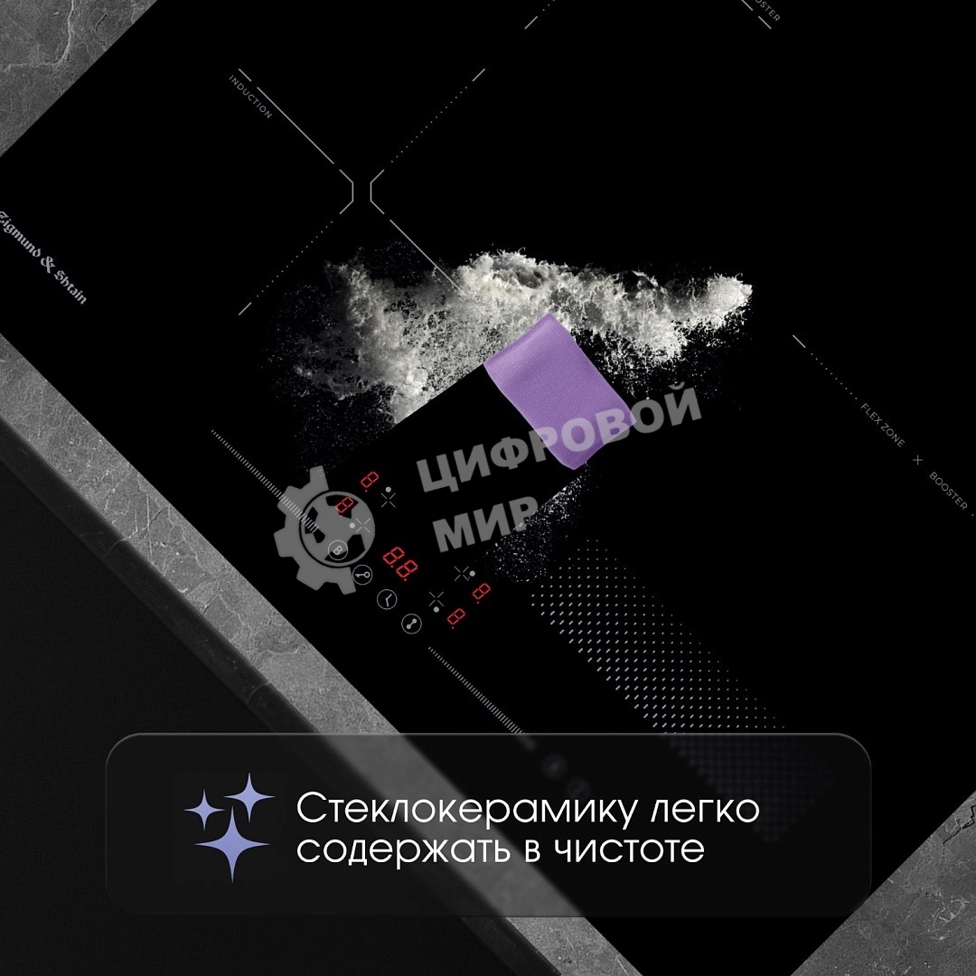 Индукционная варочная панель Zigmund & Shtain CI 61.6 B черный