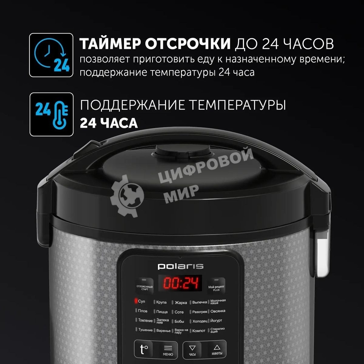 Мультиварка Polaris PMC0578AD 5л 750Вт серебристый