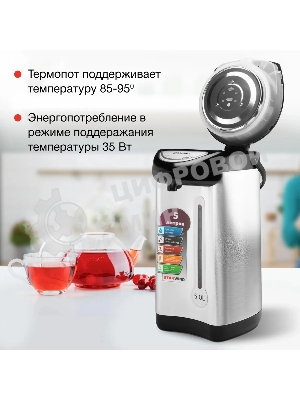 Термопот Starwind STP2850 5 л, 750 Вт, серебристый/черный