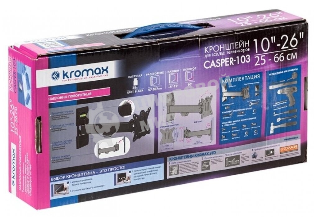 Кронштейн Kromax CASPER-103 черный, 10