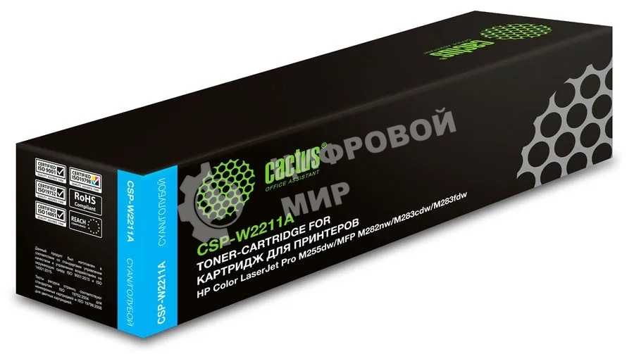 Картридж лазерный Cactus CSP-W2211A голубой (1250 стр.) для HP M255/MFP M282/M283