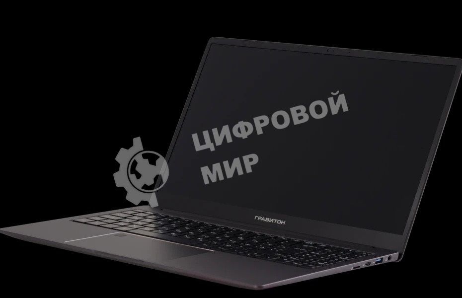 Ноутбук Гравитон Н15И-Т 15.6
