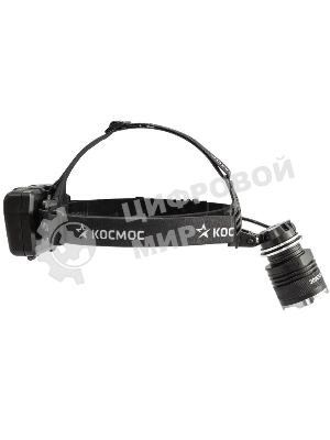 Фонарь налобный аккумуляторный КОСМОС KOC853Lit черный