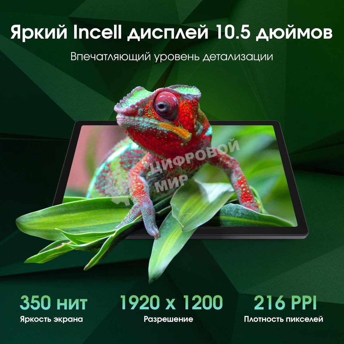 Планшет Digma Pro Wave 10.5