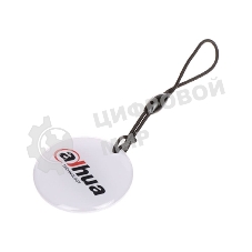 Брелок доступа Dahua IC-M1B