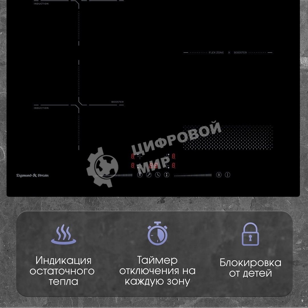 Индукционная варочная панель Zigmund & Shtain CI 61.6 B черный