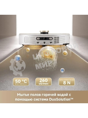 Робот-пылесос Trouver V50 Ultra Complete белый