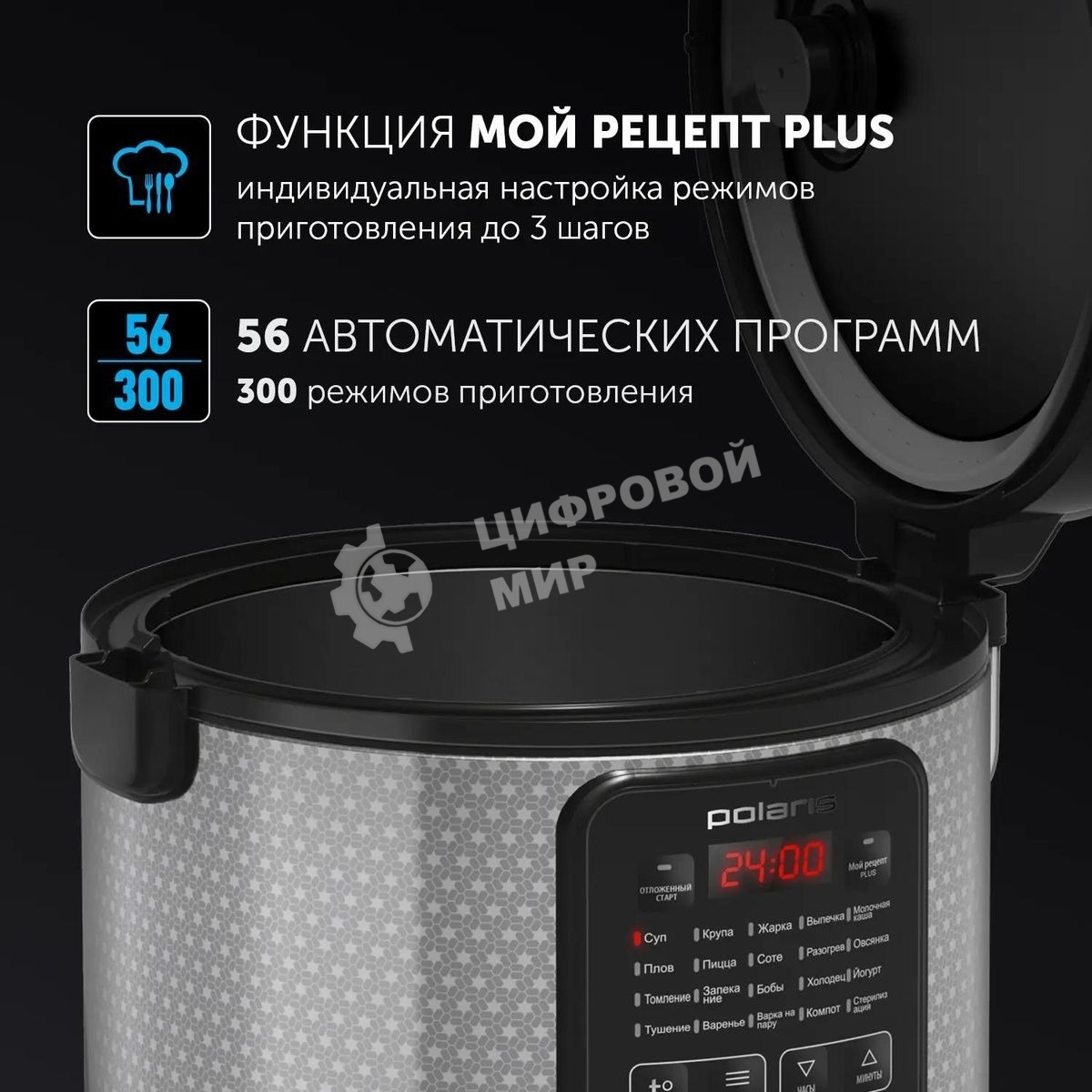 Мультиварка Polaris PMC0578AD 5л 750Вт серебристый