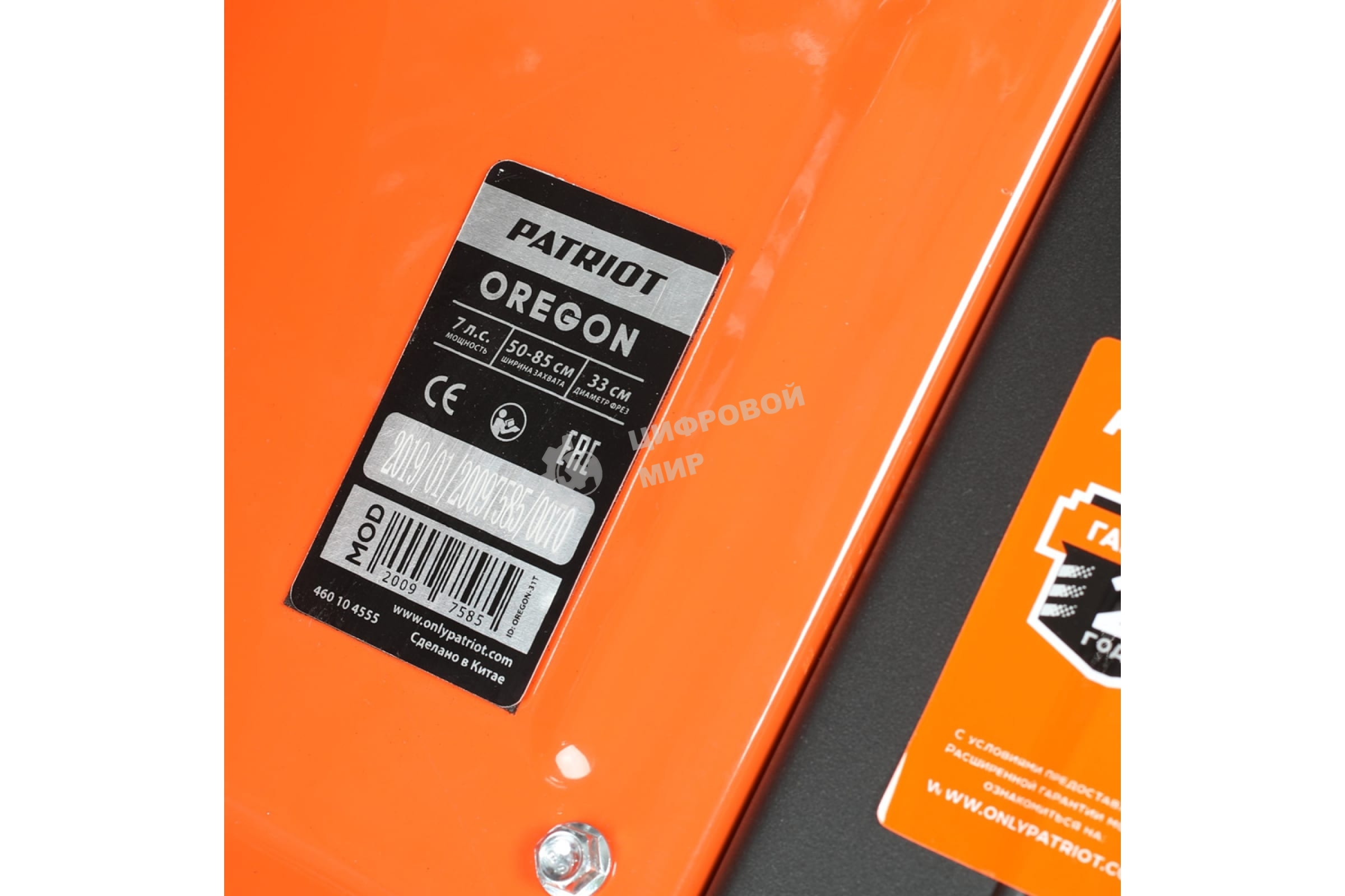 Культиватор Patriot OREGON 7л.с.