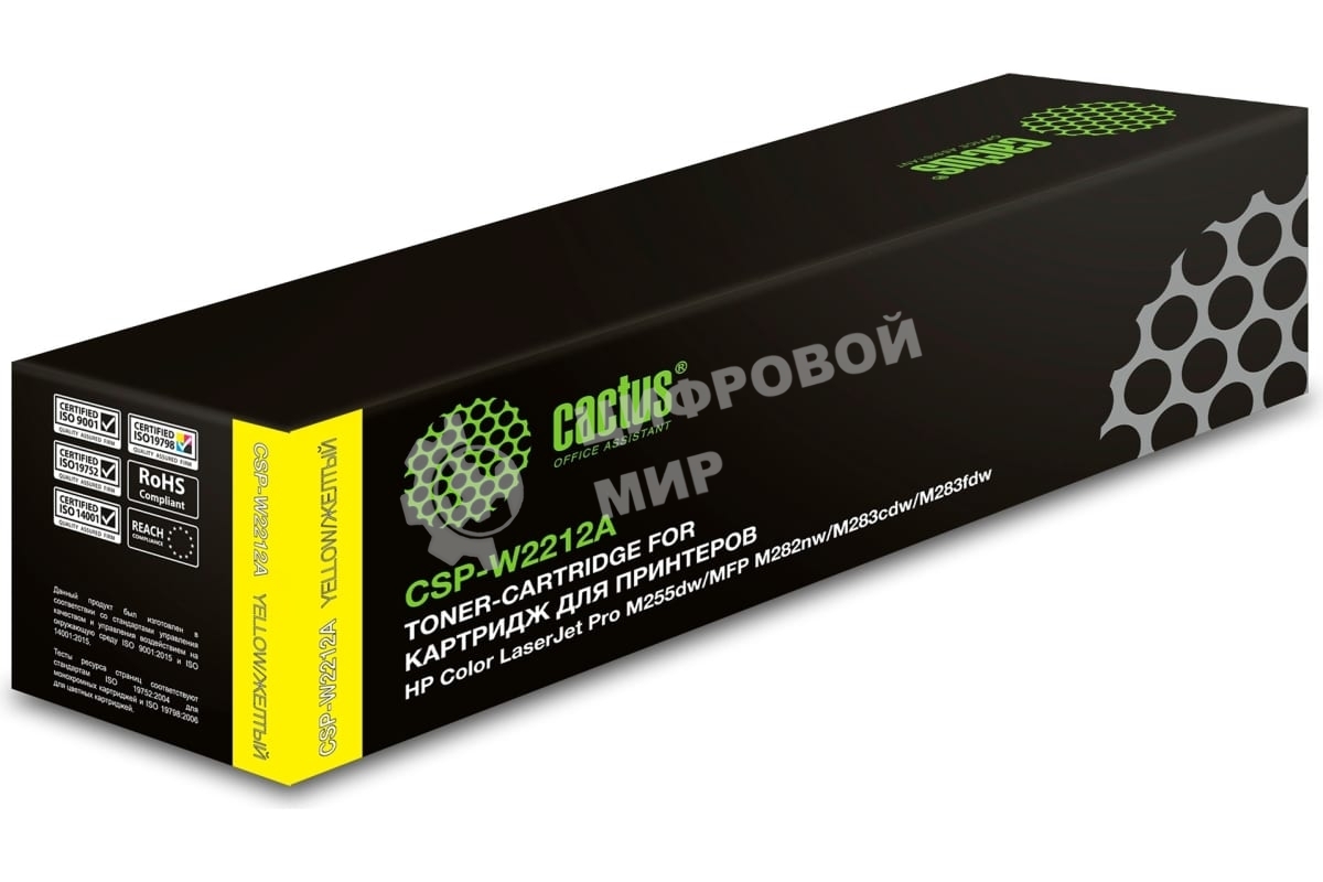 Картридж лазерный Cactus CSP-W2212A желтый (1250 стр.) для HP M255/MFP M282/M283