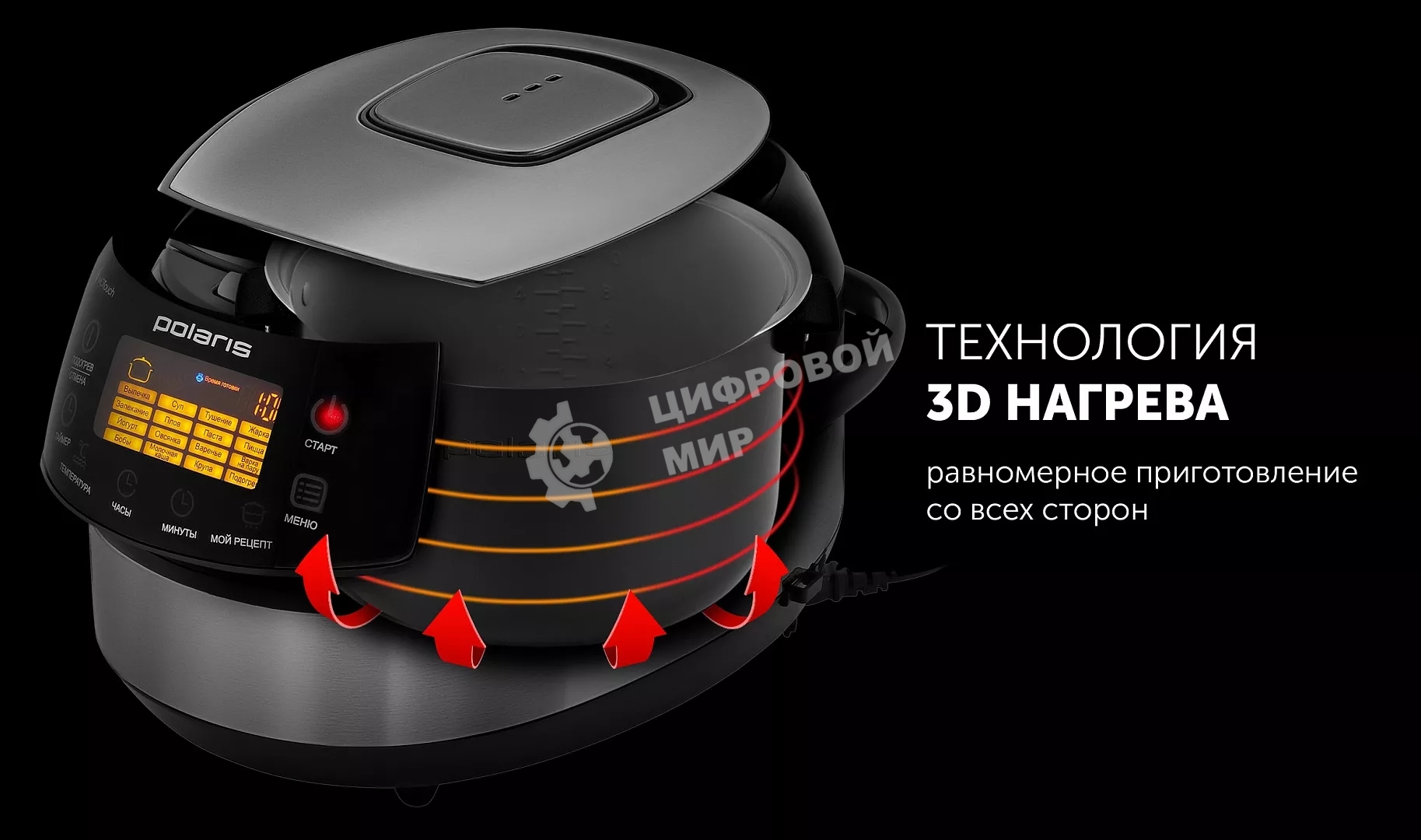 Мультиварка Polaris PMC 0517 AD черный, 5л, 860Вт, 16 программ, электронное управление