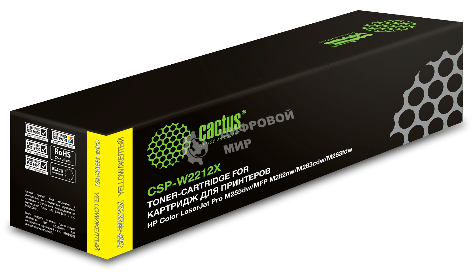 Картридж лазерный Cactus CSP-W2212X желтый (2450 стр.) для HP M255/MFP M282/M283