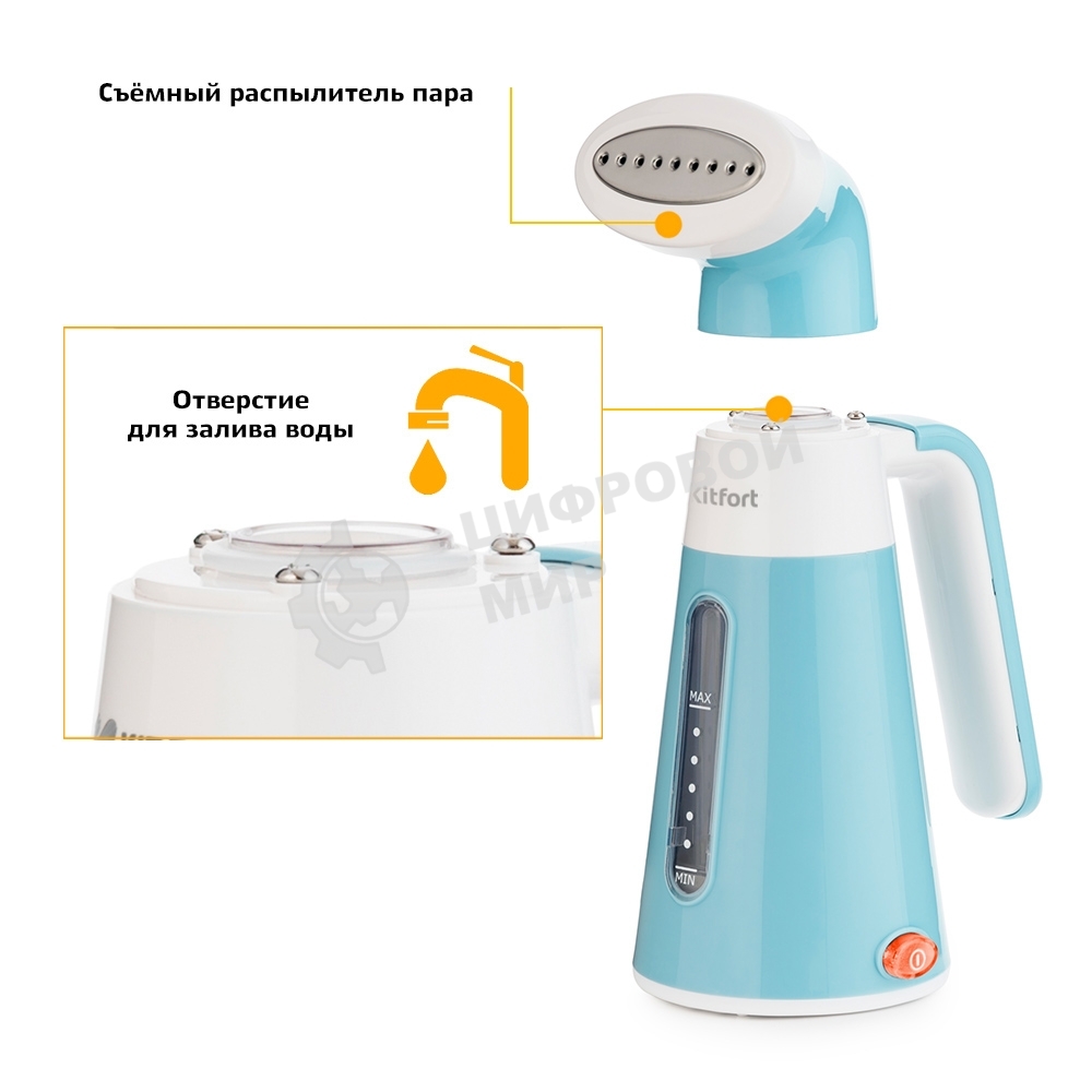 Отпариватель Kitfort КТ-928-3 бирюзовый/белый, 600 Вт, 15 г/мин, 0.1 л