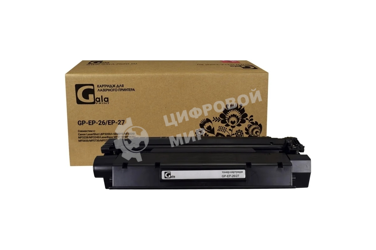 Картридж лазерный GalaPrint GP-EP-26/27 черный (2500 стр) для Canon LBP3200/3210/300N/MF3110/5530/5550/5630/5650/5730/5770/3112/3220/3222/3240