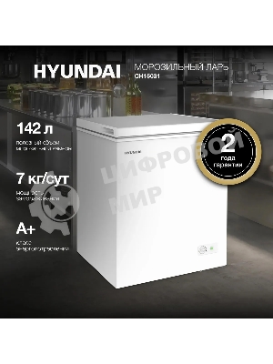Морозильный ларь Hyundai CH15031 белый 110Вт